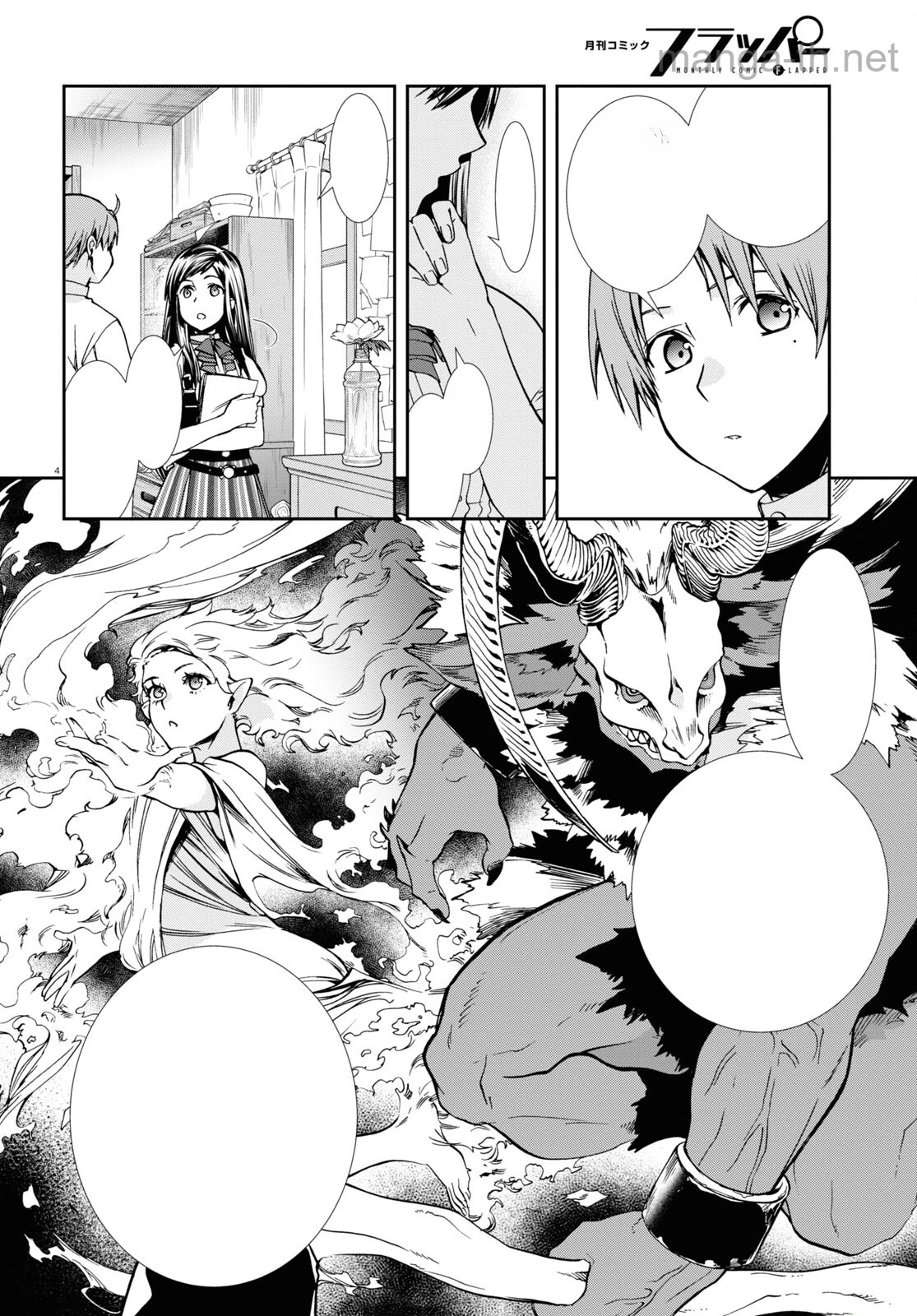 Mushoku Tensei: Isekai Ittara Honki Dasu หน้า 4