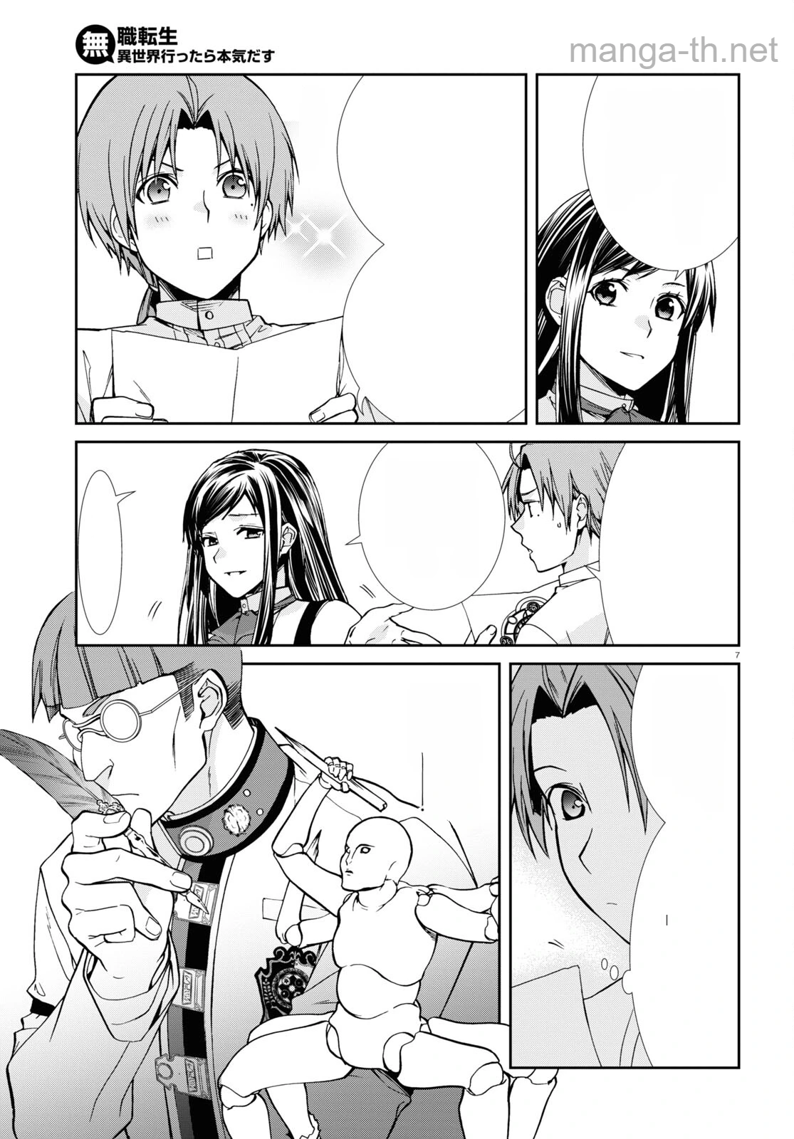 Mushoku Tensei: Isekai Ittara Honki Dasu หน้า 7