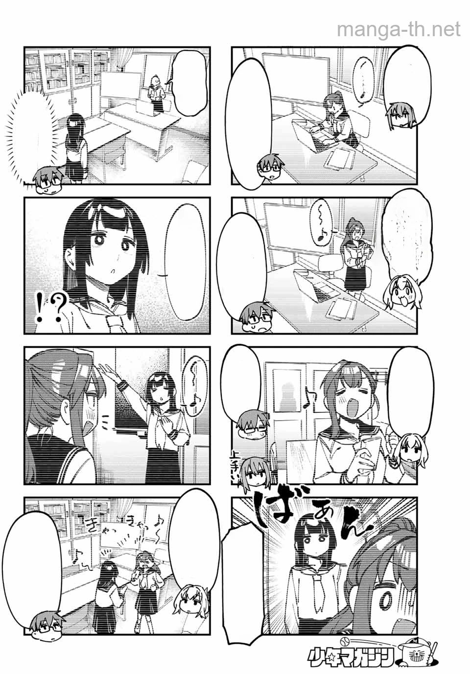Seitokai ni mo Ana wa Aru! หน้า 4
