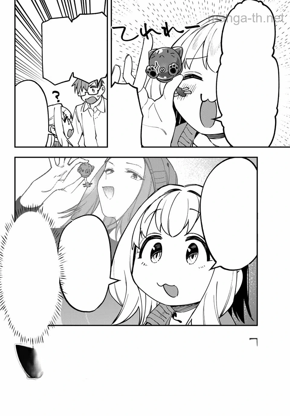 Seitokai ni mo Ana wa Aru! หน้า 2