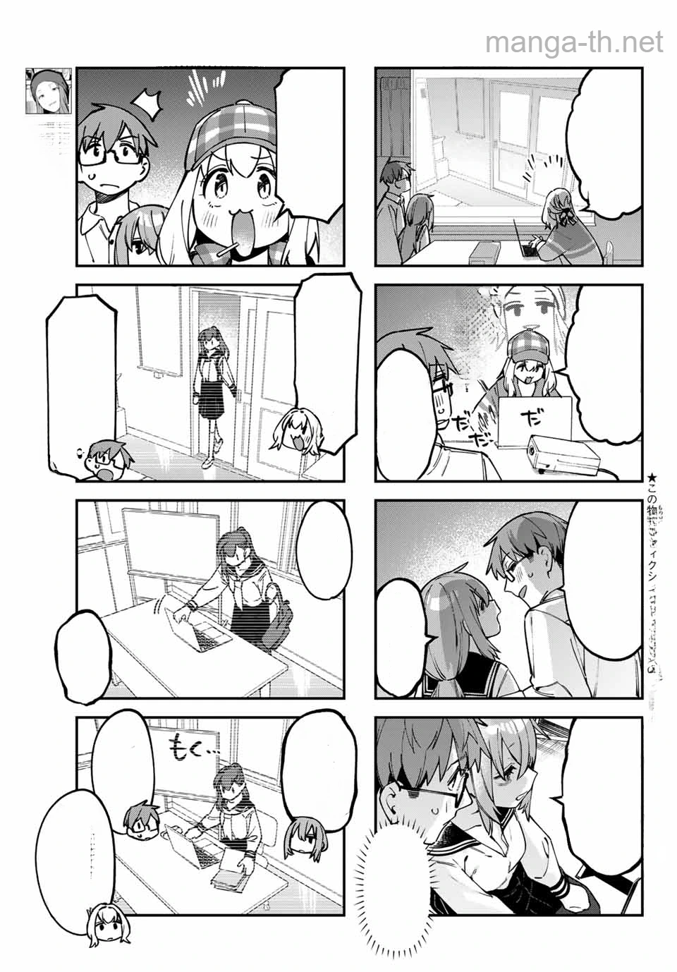 Seitokai ni mo Ana wa Aru! หน้า 3