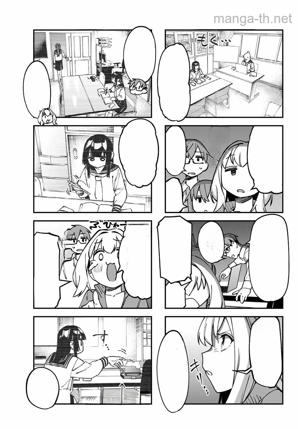 Seitokai ni mo Ana wa Aru! หน้า 5