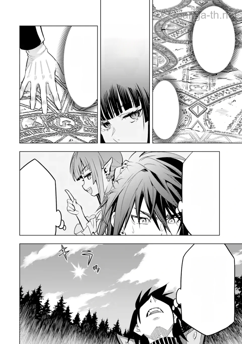 Koko wa Ore ni Makasete Saki ni Ike to Itte kara 10 Nen ga Tattara Densetsu ni Natteita หน้า 4