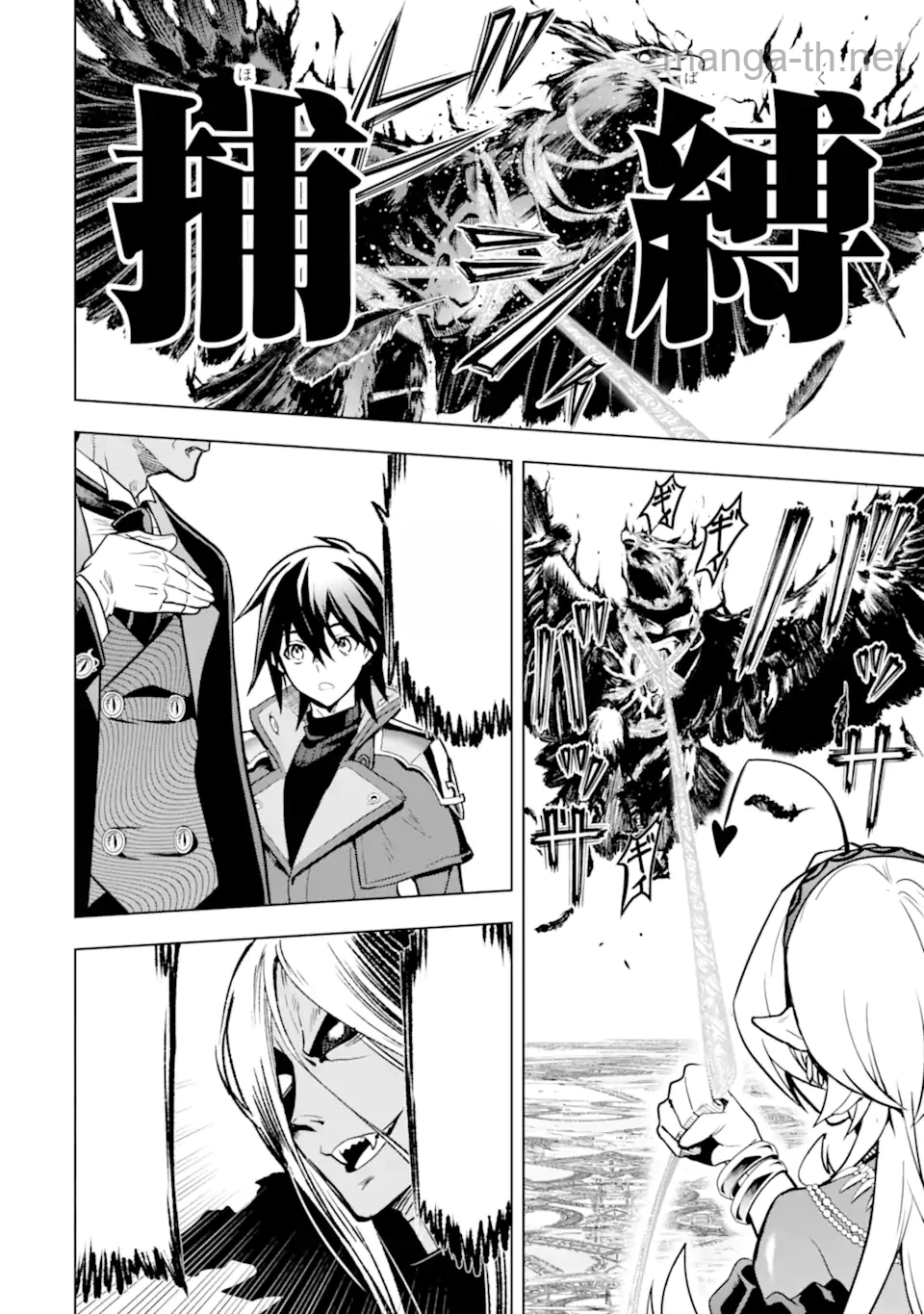 Koko wa Ore ni Makasete Saki ni Ike to Itte kara 10 Nen ga Tattara Densetsu ni Natteita หน้า 9