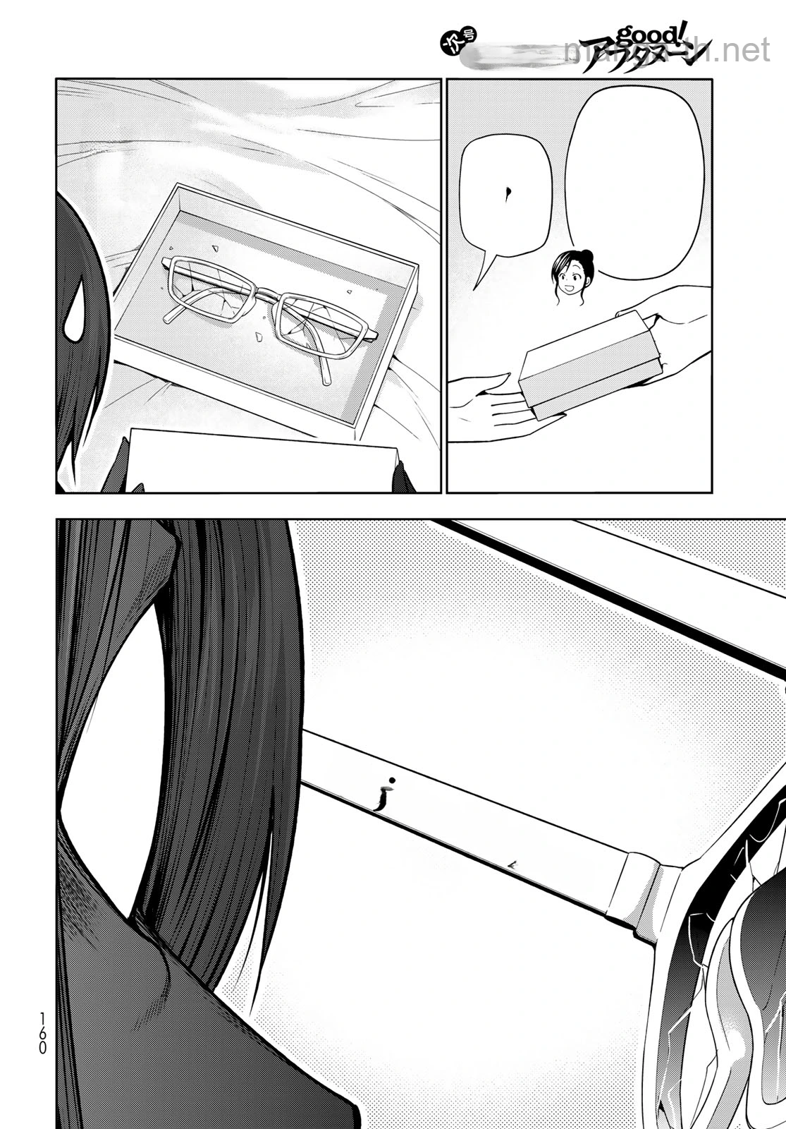 Grand Blue หน้า 4