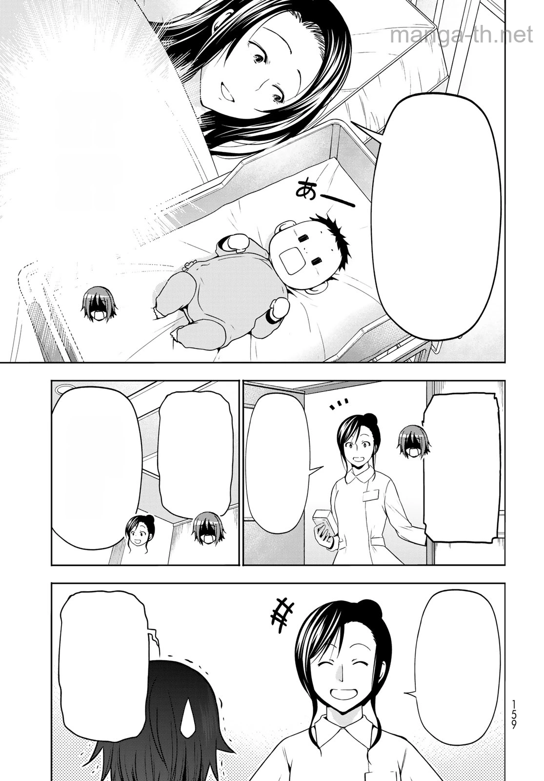 Grand Blue หน้า 3