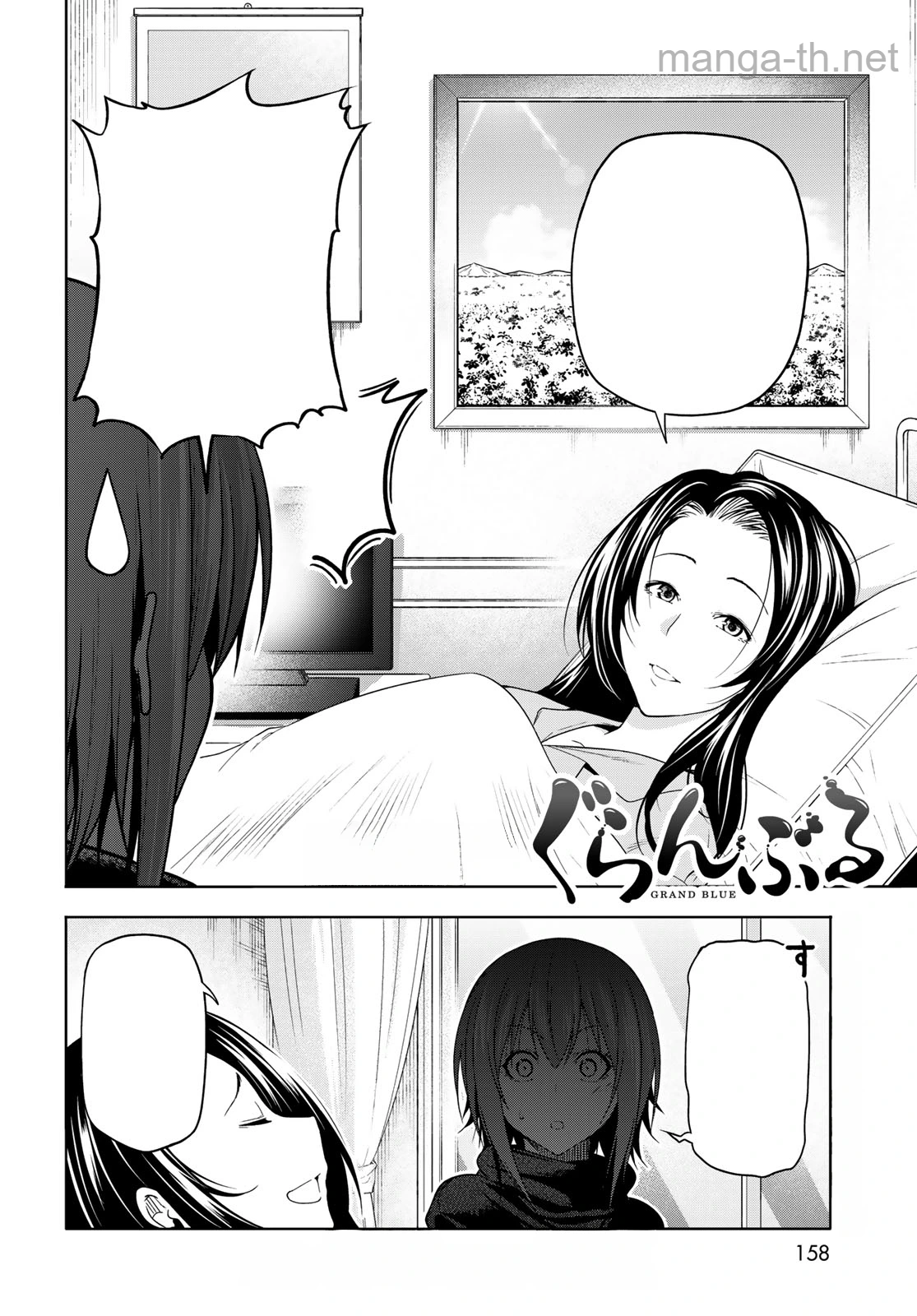 Grand Blue หน้า 2
