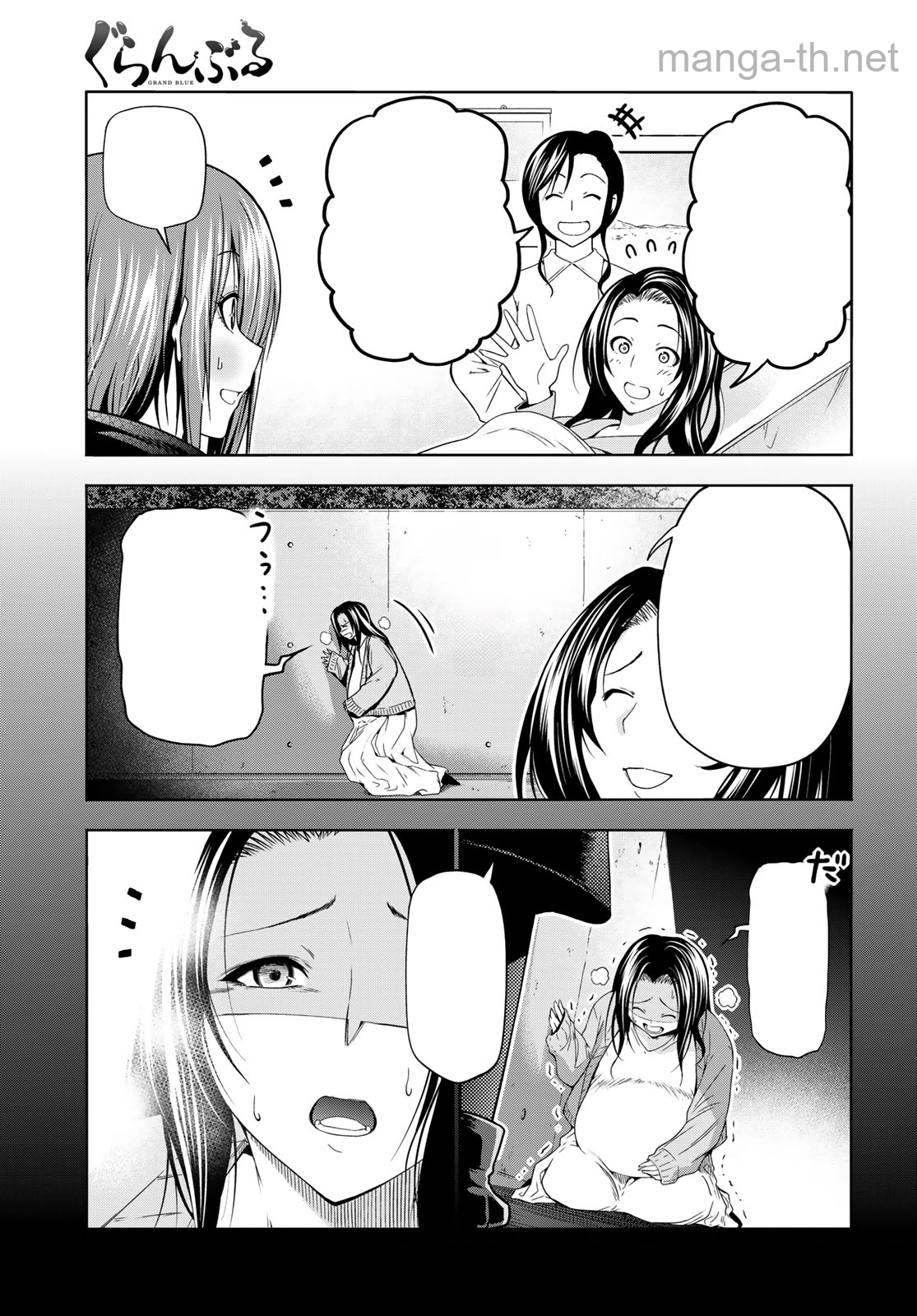 Grand Blue หน้า 7