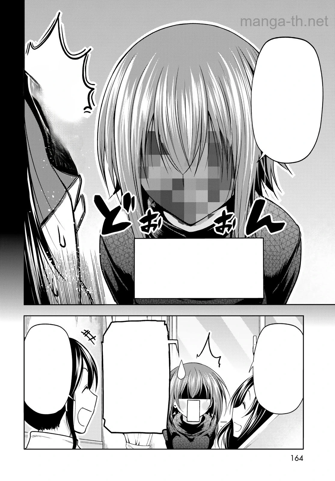 Grand Blue หน้า 8