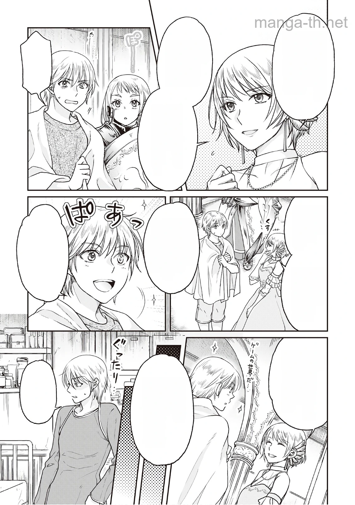 Tsuki ga Michibiku Isekai Douchuu หน้า 4