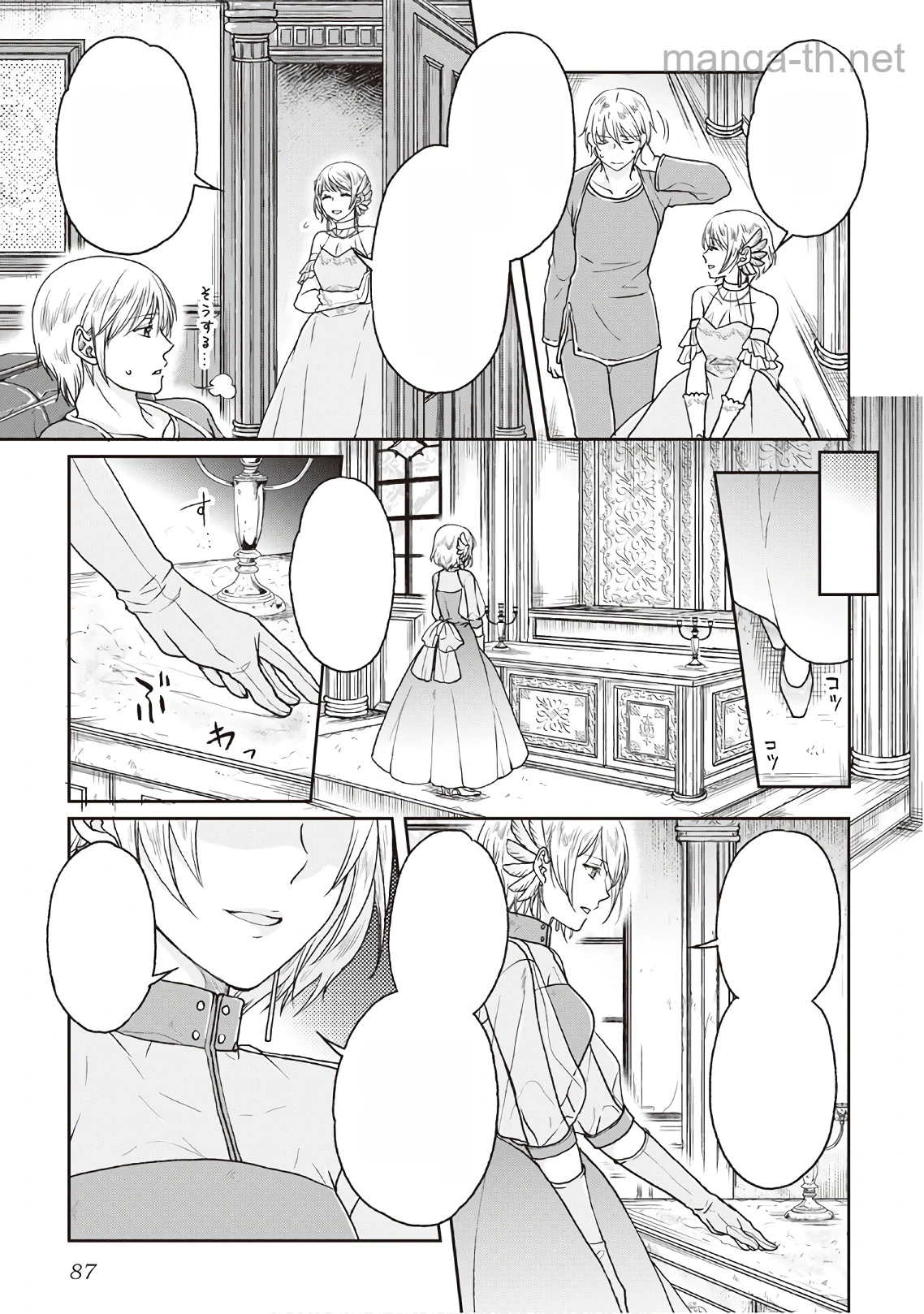 Tsuki ga Michibiku Isekai Douchuu หน้า 5