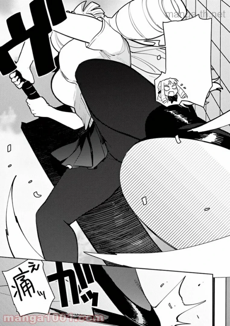 Giant Ojousama หน้า 4