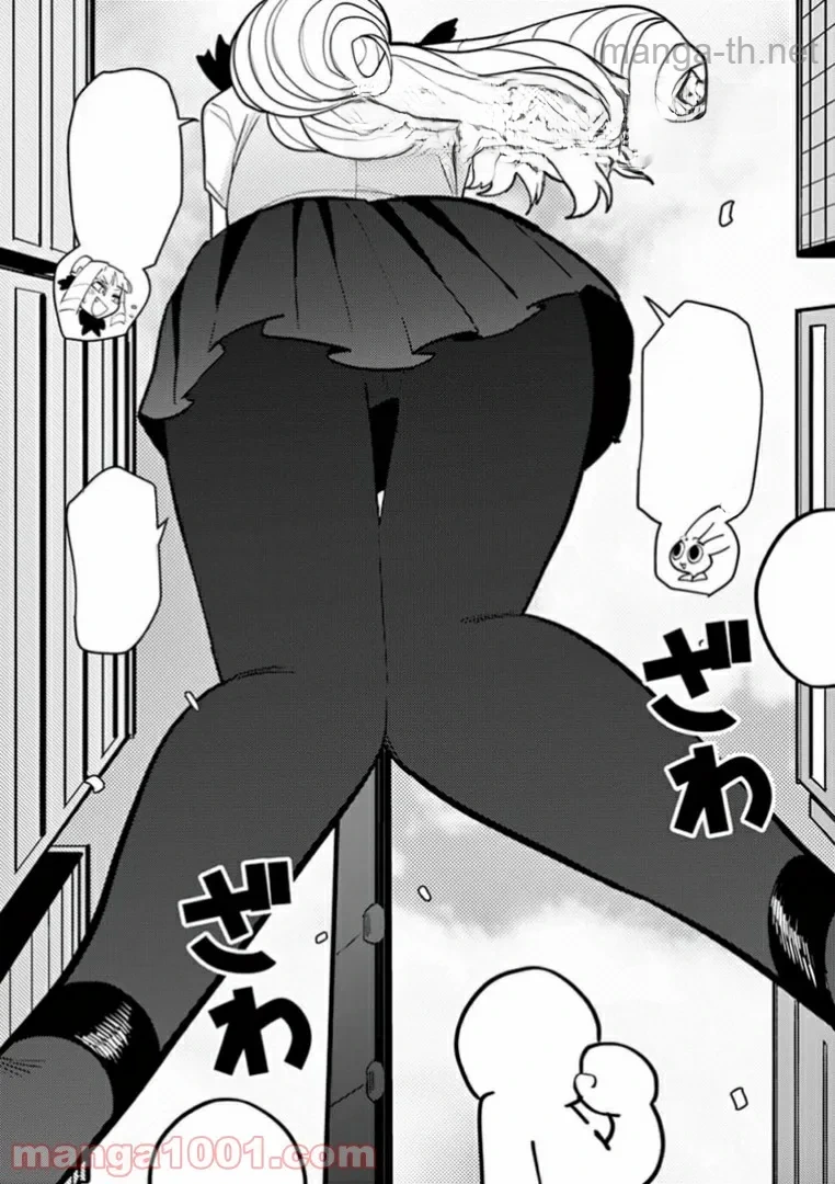 Giant Ojousama หน้า 2