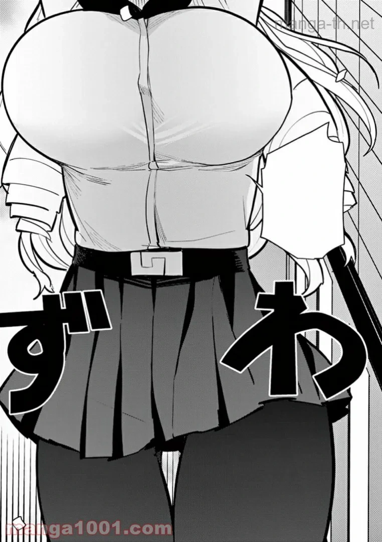 Giant Ojousama หน้า 5