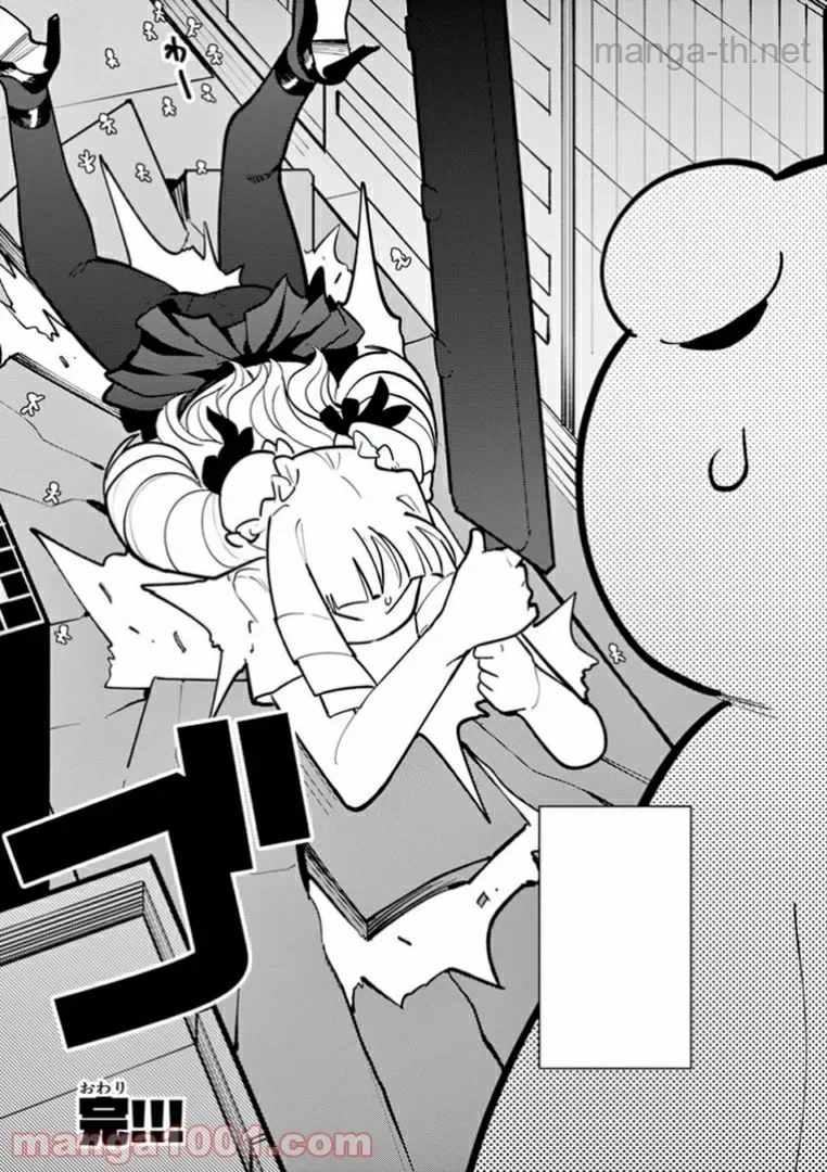 Giant Ojousama หน้า 6