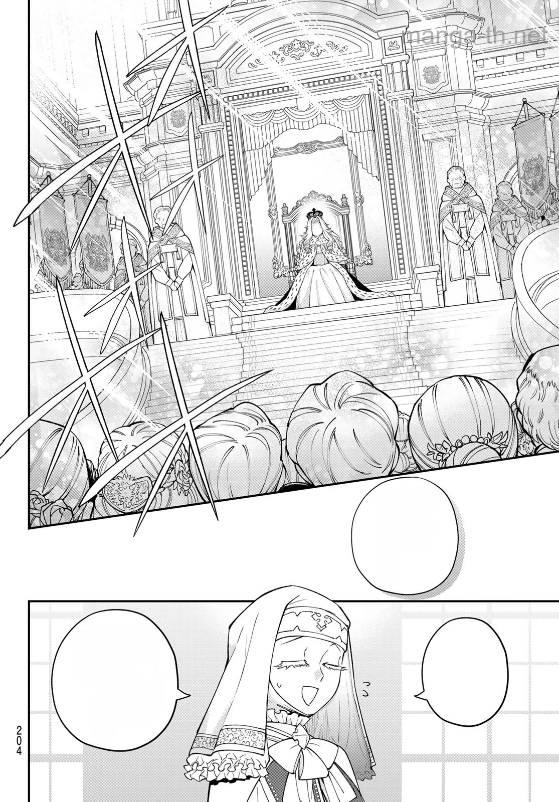 Sudachi no Maoujou หน้า 3