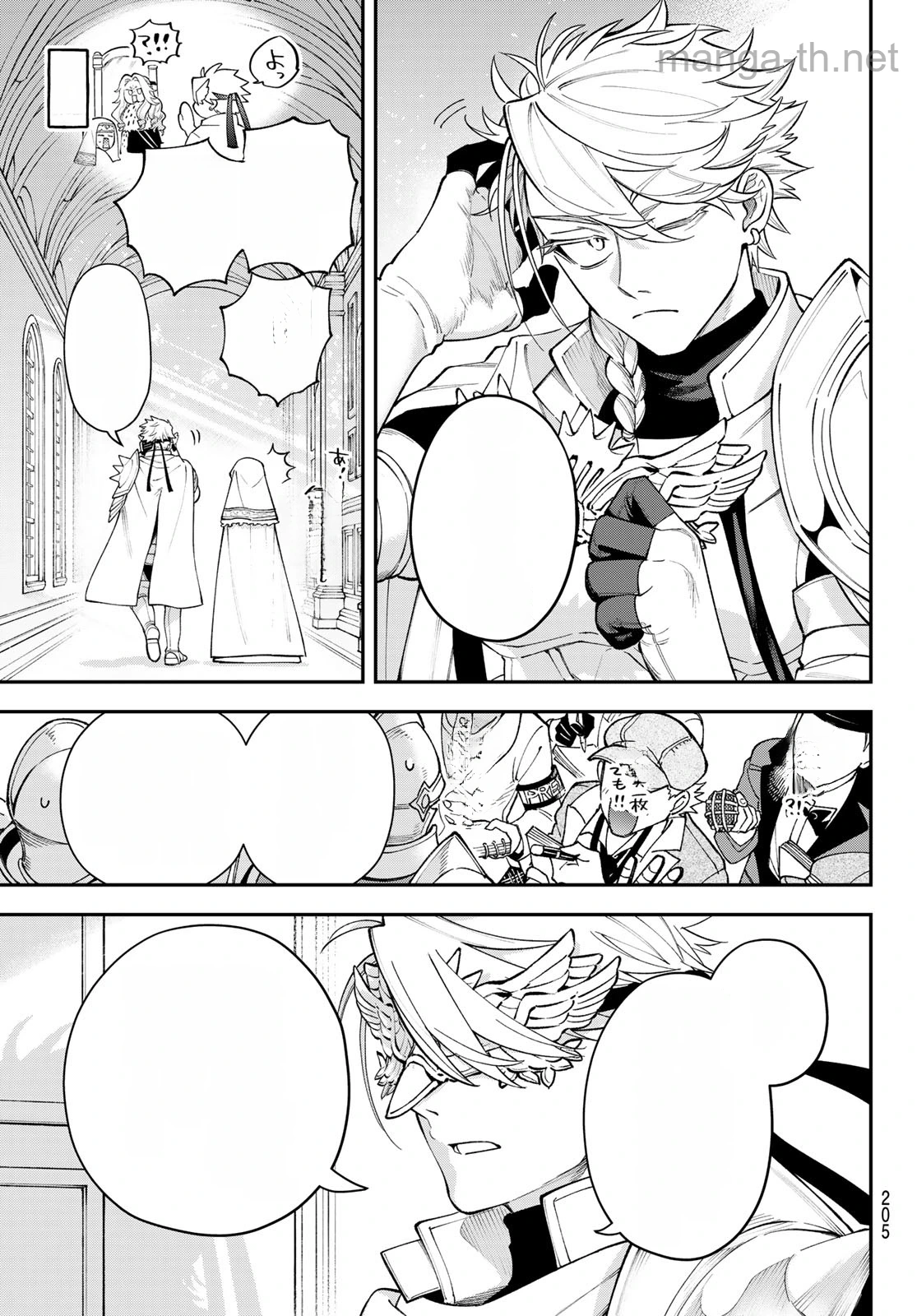 Sudachi no Maoujou หน้า 4