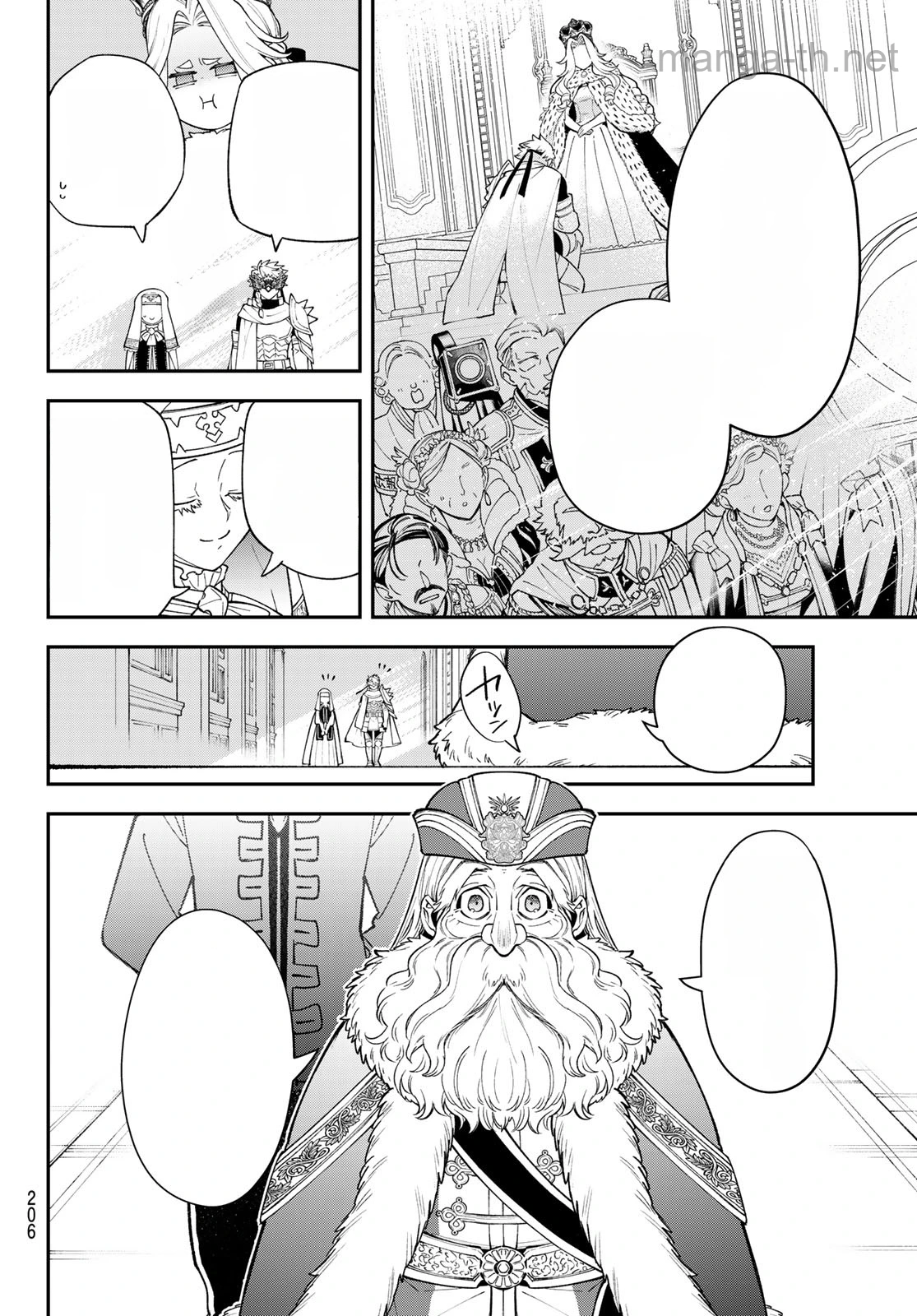 Sudachi no Maoujou หน้า 5