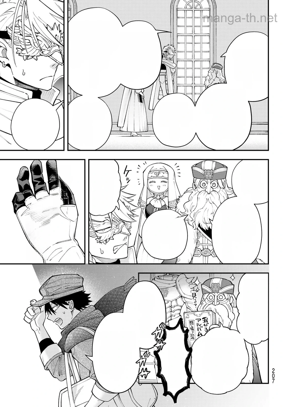 Sudachi no Maoujou หน้า 6