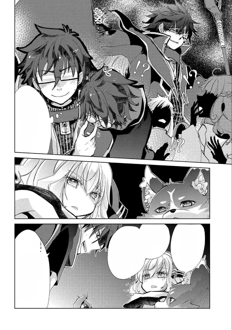 Yuukyuu no Gusha Asley no, Kenja no Susume หน้า 4
