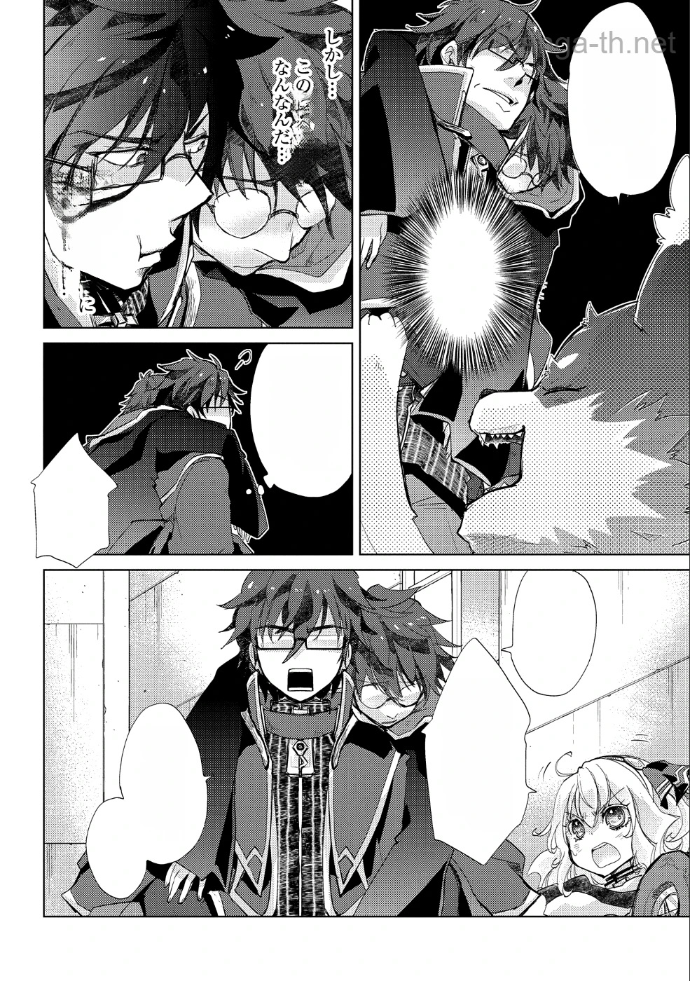 Yuukyuu no Gusha Asley no, Kenja no Susume หน้า 2
