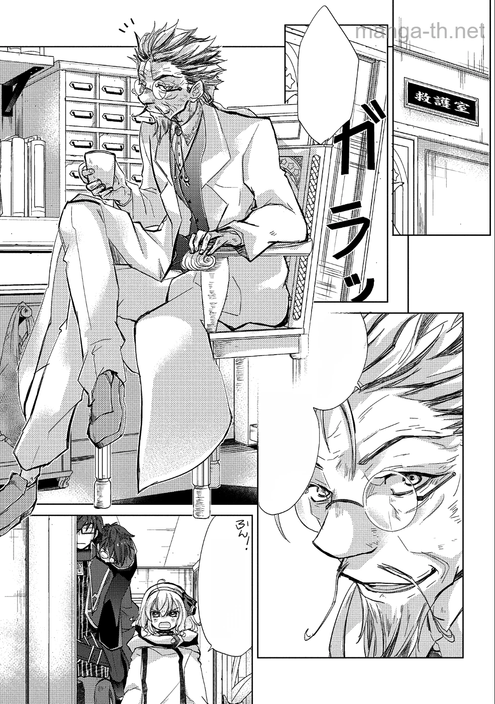 Yuukyuu no Gusha Asley no, Kenja no Susume หน้า 5