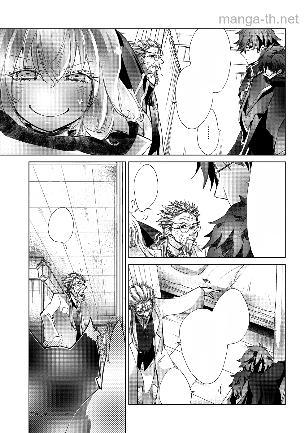Yuukyuu no Gusha Asley no, Kenja no Susume หน้า 7