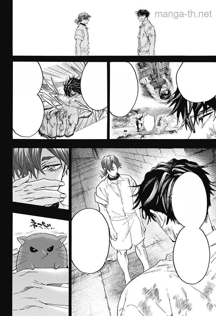 Marriagetoxin หน้า 4