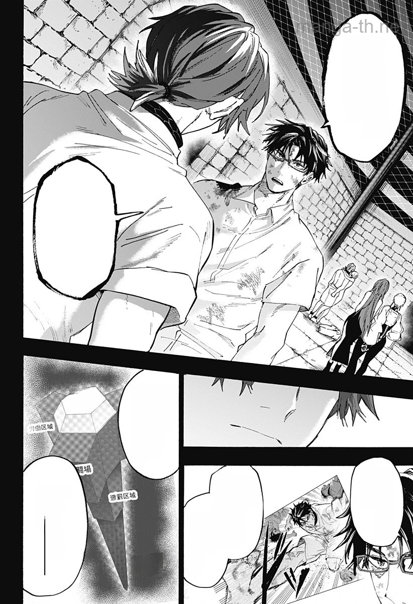 Marriagetoxin หน้า 2