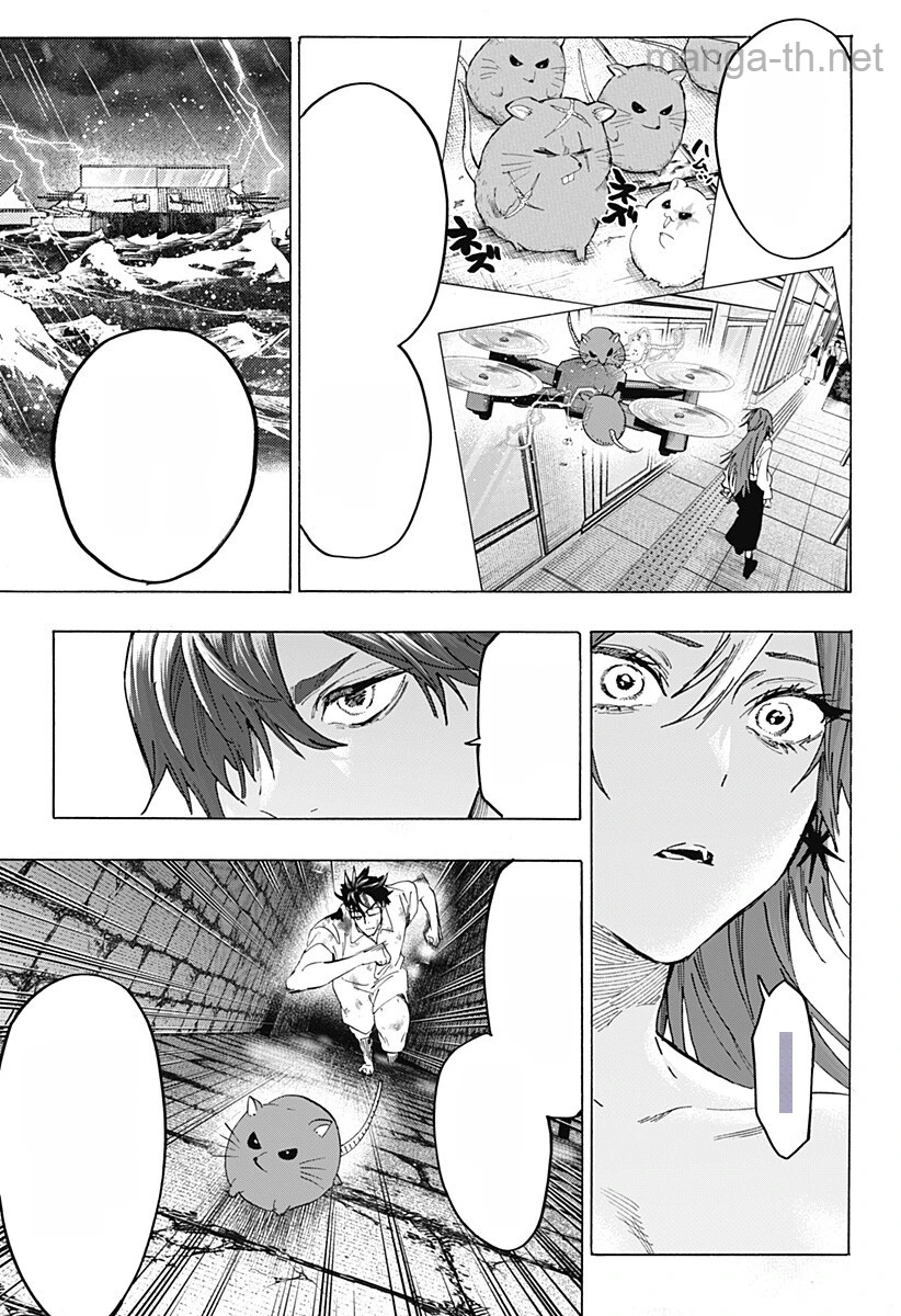 Marriagetoxin หน้า 9