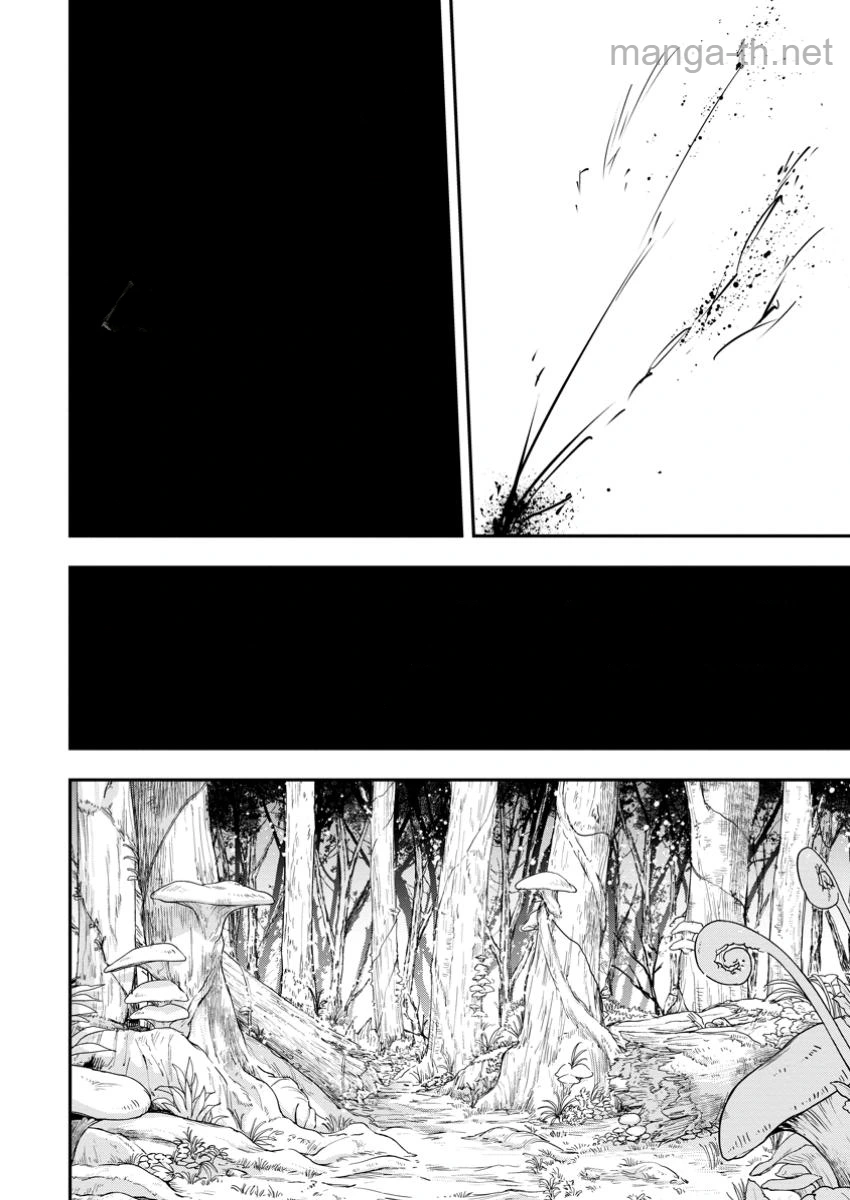 Zatsuyou Fuyojutsushi ga Jibun no Saikyou ni Kidzuku made หน้า 8