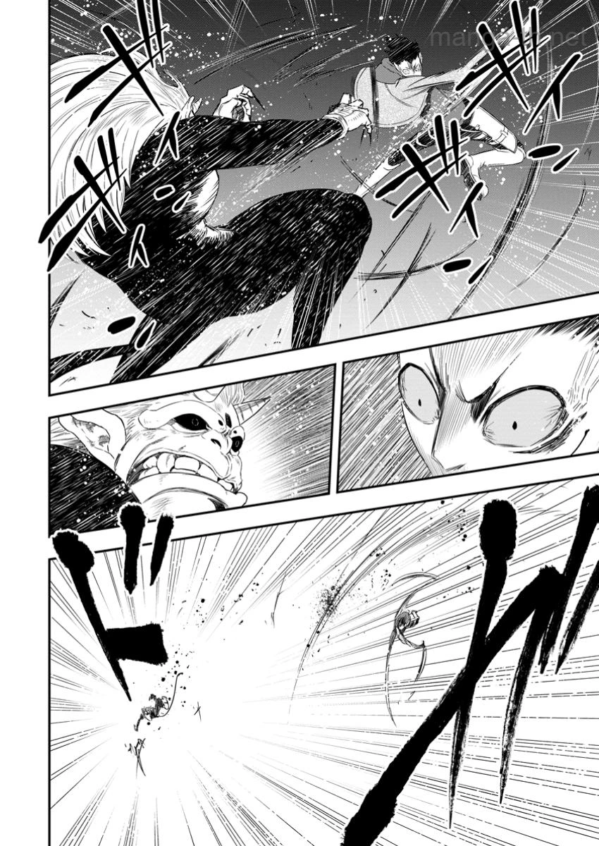 Zatsuyou Fuyojutsushi ga Jibun no Saikyou ni Kidzuku made page 10