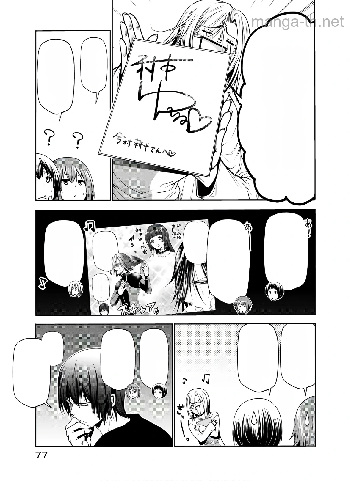 Grand Blue หน้า 3