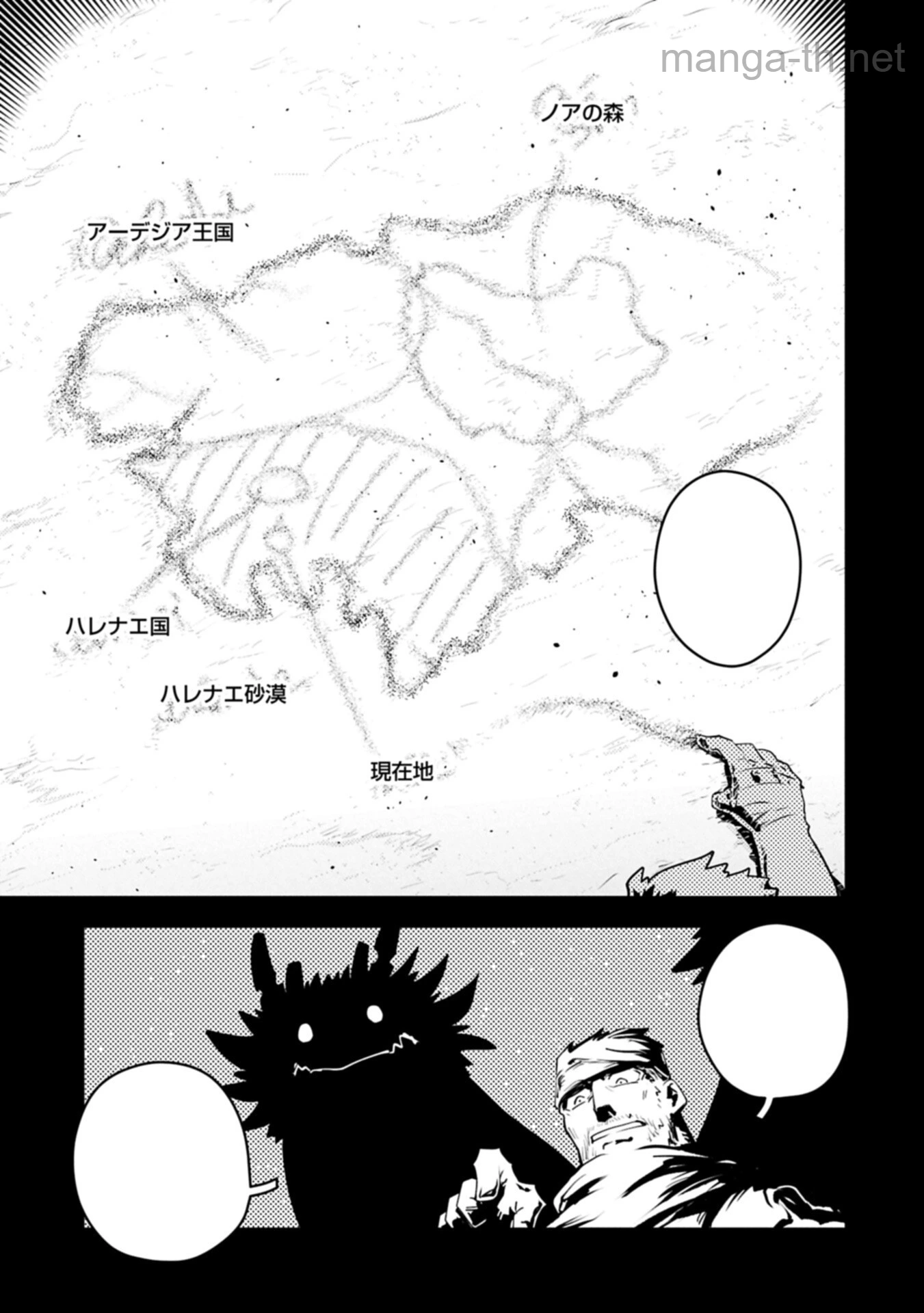 Tensei Shitara Dragon no Tamago Datta - Saikyou Igai Mezasa Nee หน้า 3
