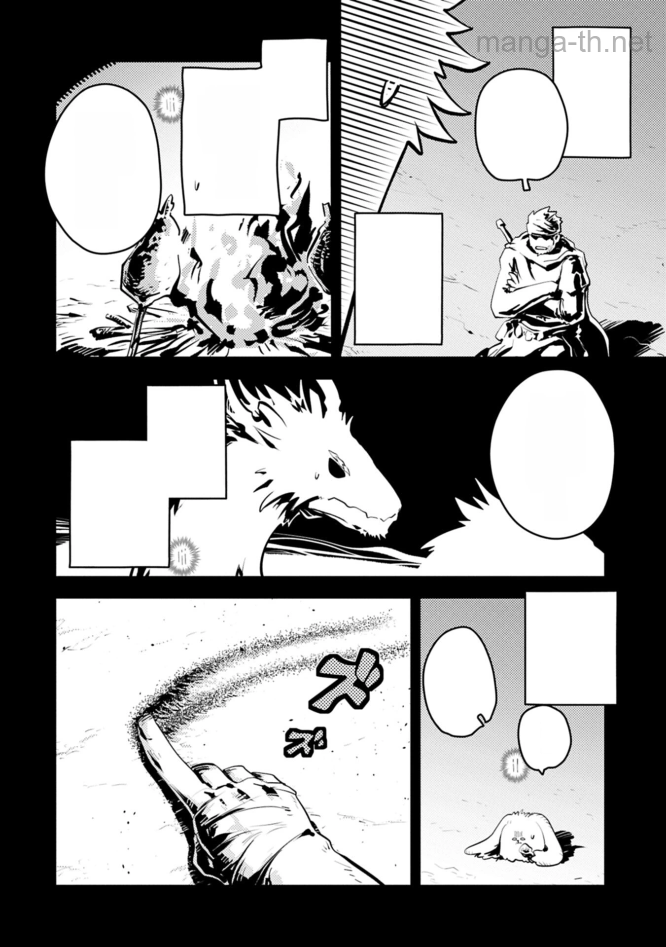 Tensei Shitara Dragon no Tamago Datta - Saikyou Igai Mezasa Nee หน้า 2