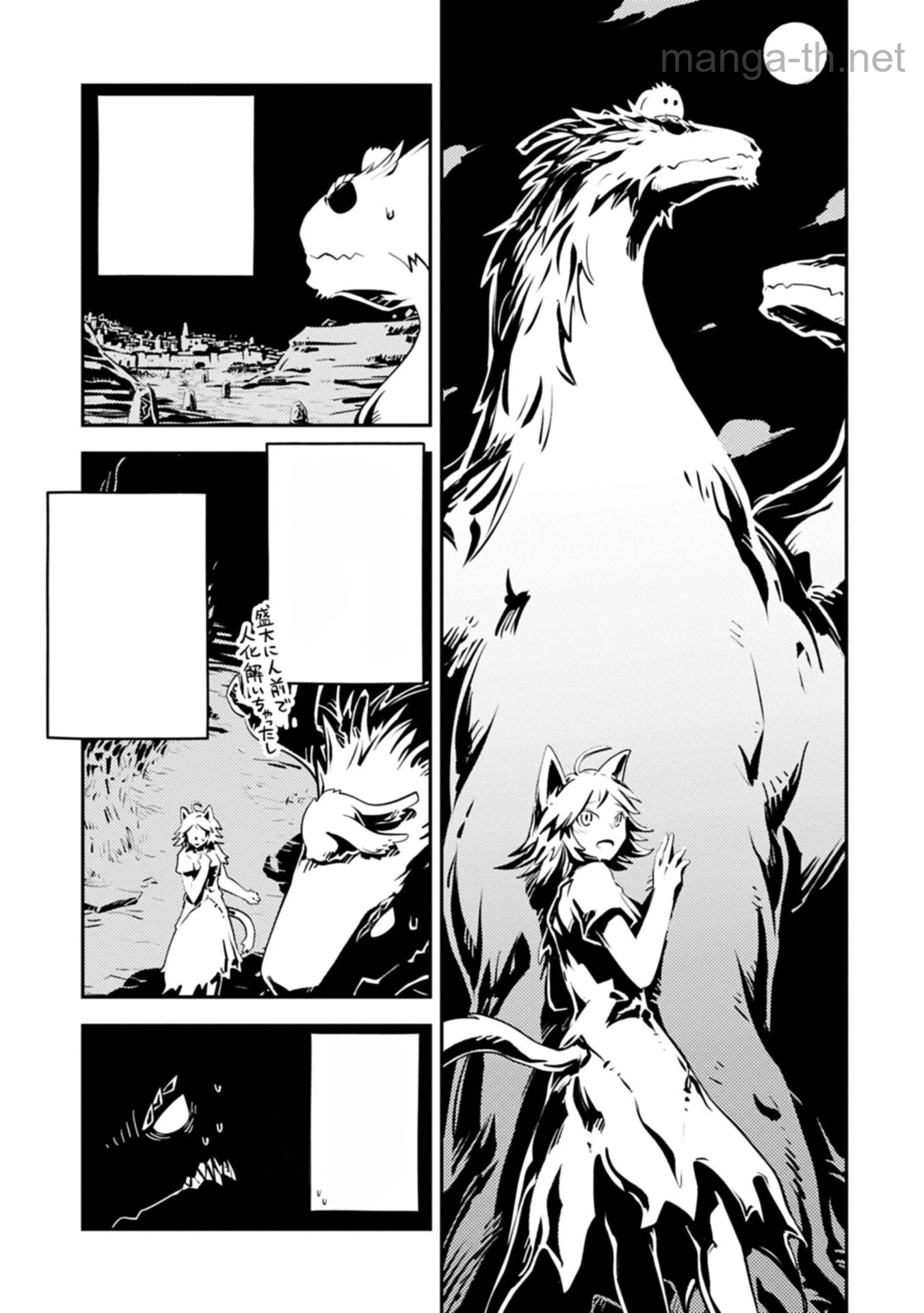 Tensei Shitara Dragon no Tamago Datta - Saikyou Igai Mezasa Nee หน้า 5