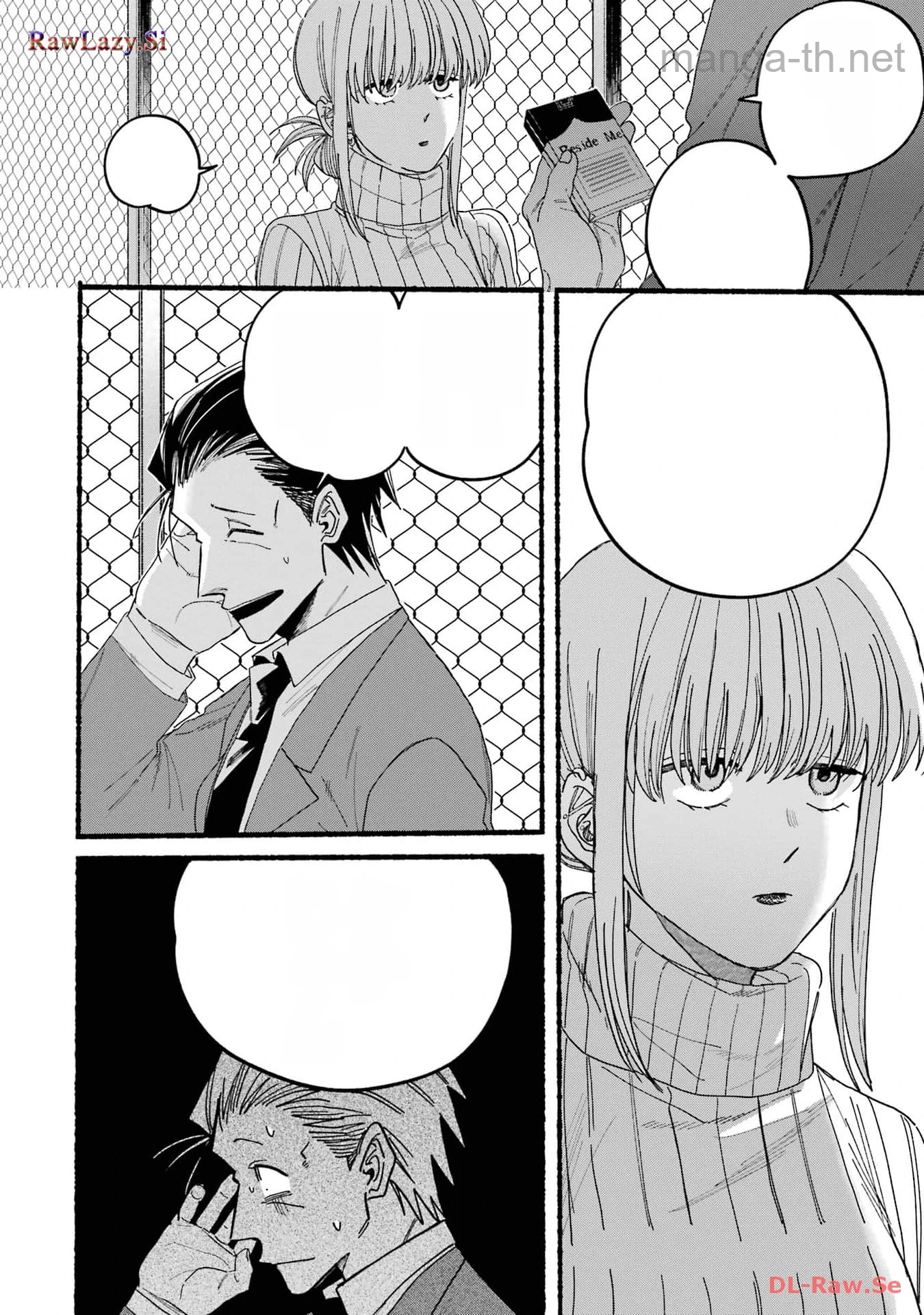 Suupaa no Ura de Yani Suu Futari หน้า 6