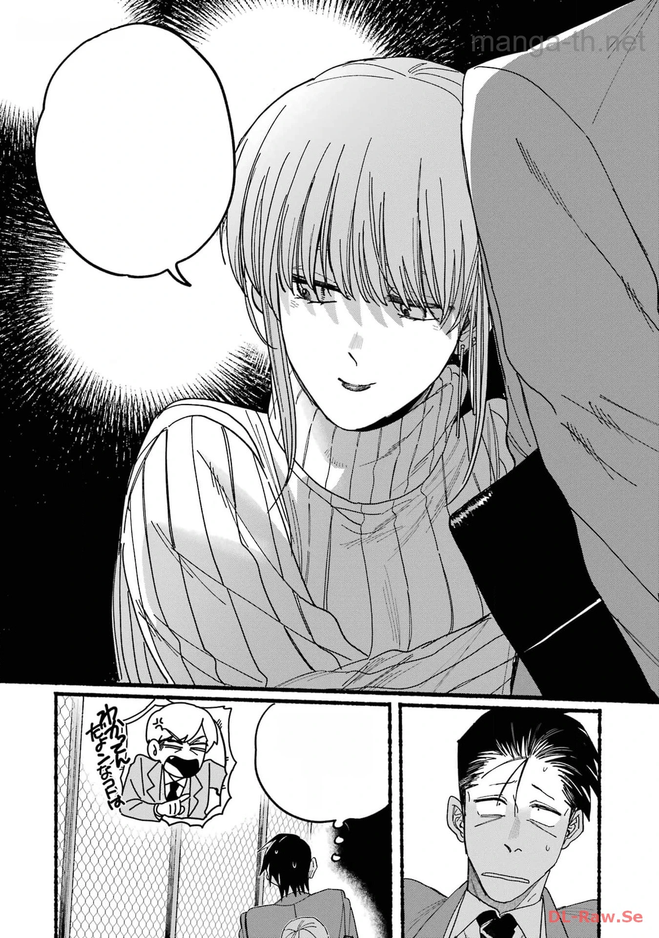 Suupaa no Ura de Yani Suu Futari หน้า 8