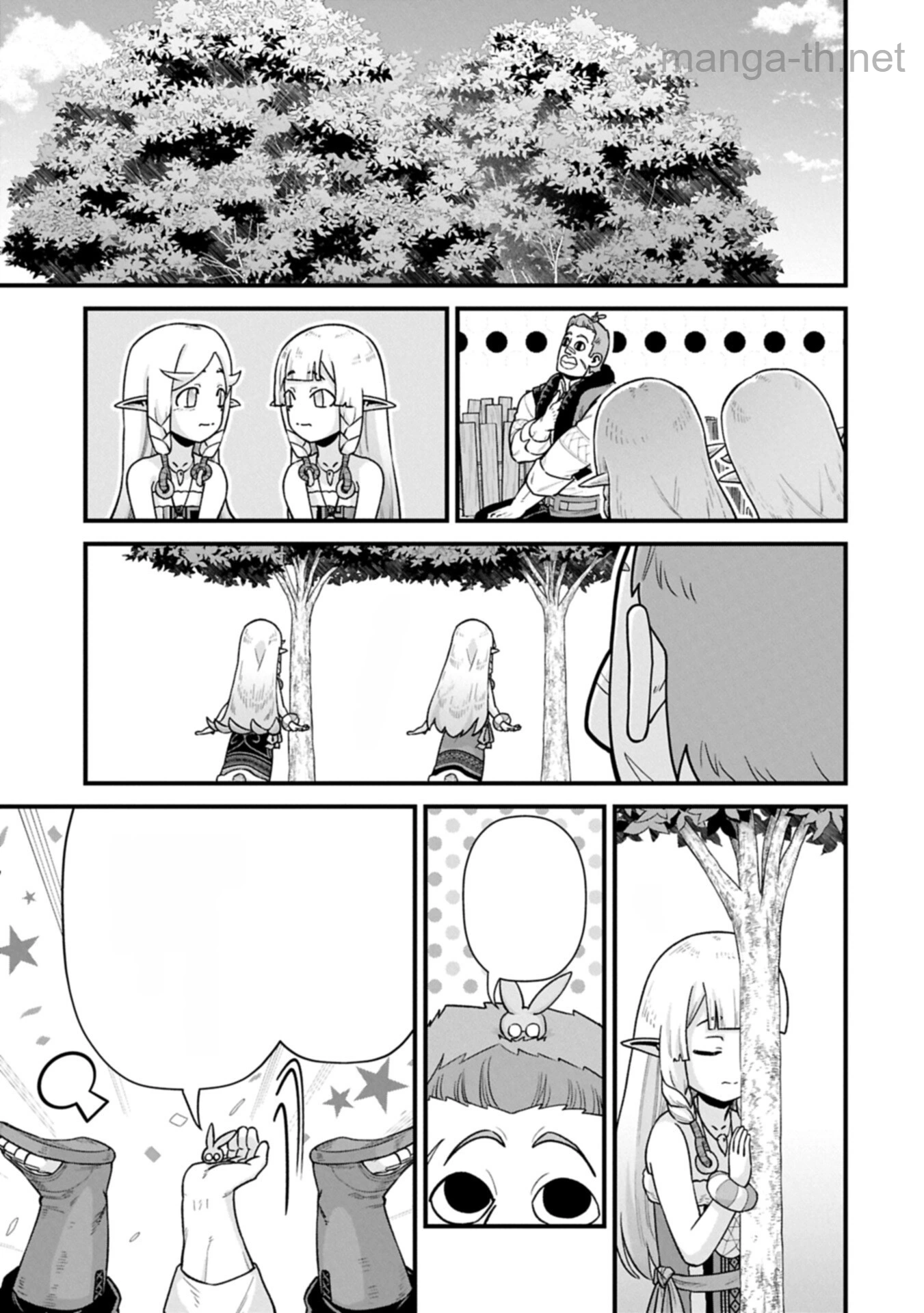 Ryoumin 0-nin Start no Henkyou Ryoushusama หน้า 5