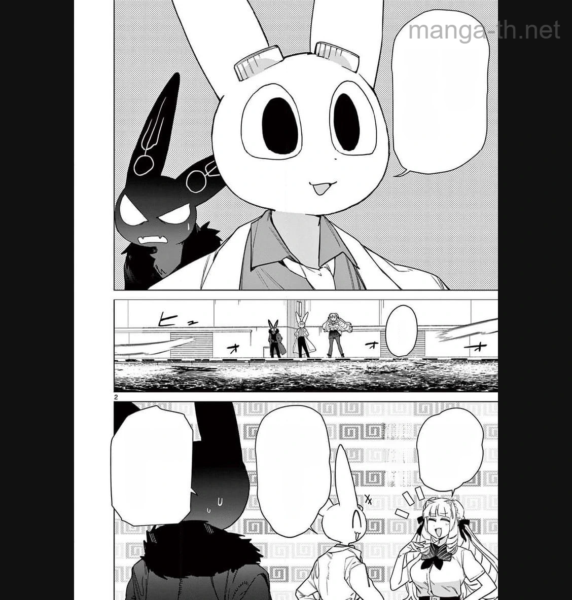 Giant Ojousama หน้า 4