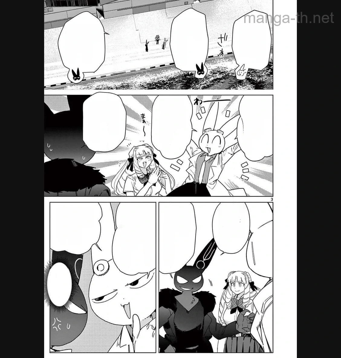Giant Ojousama หน้า 5