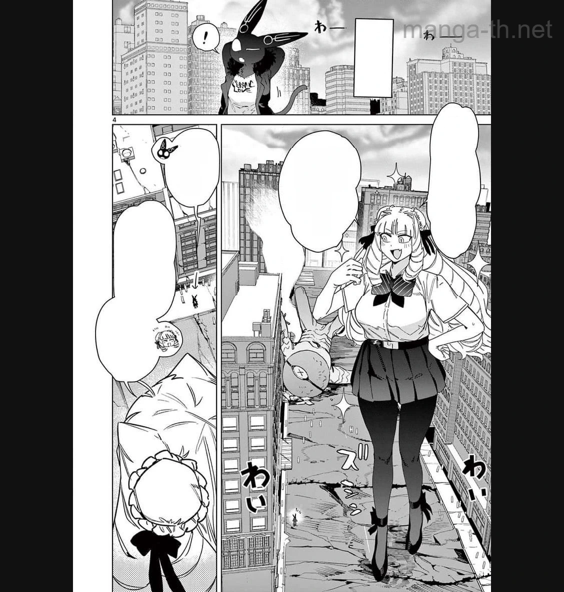 Giant Ojousama หน้า 6
