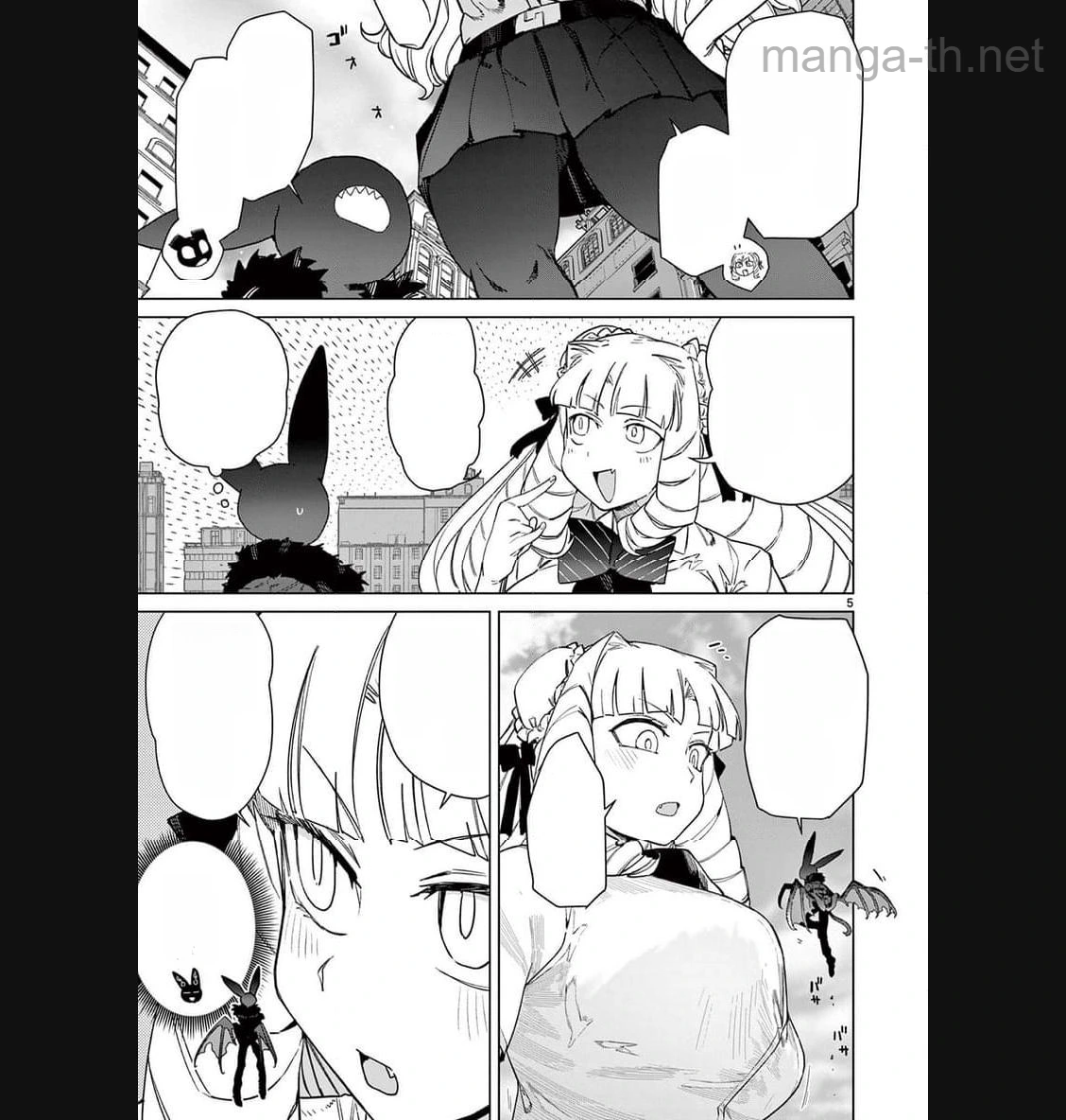 Giant Ojousama หน้า 7