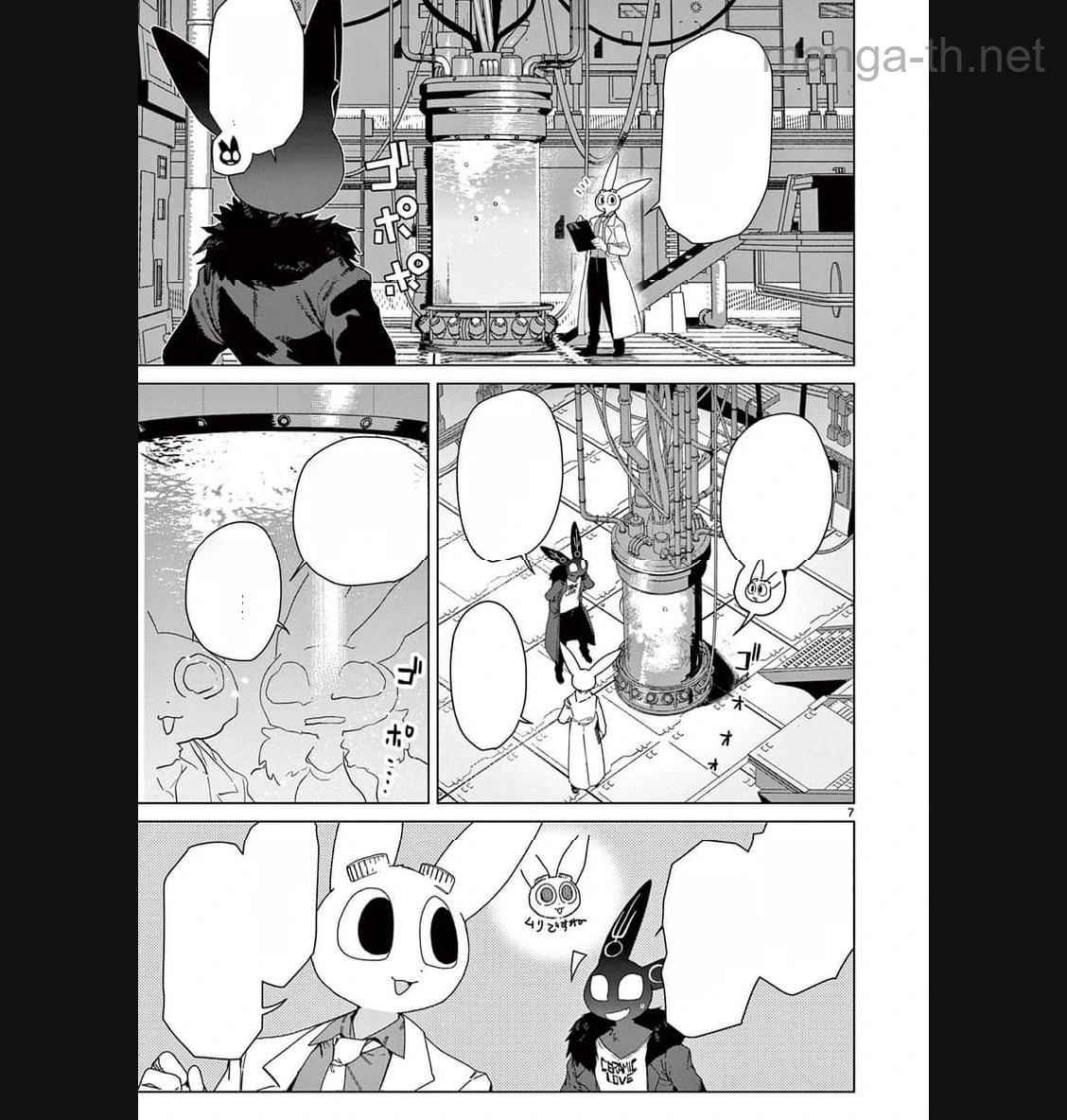 Giant Ojousama หน้า 9