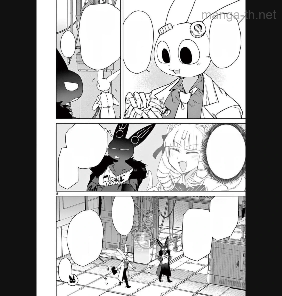 Giant Ojousama หน้า 10