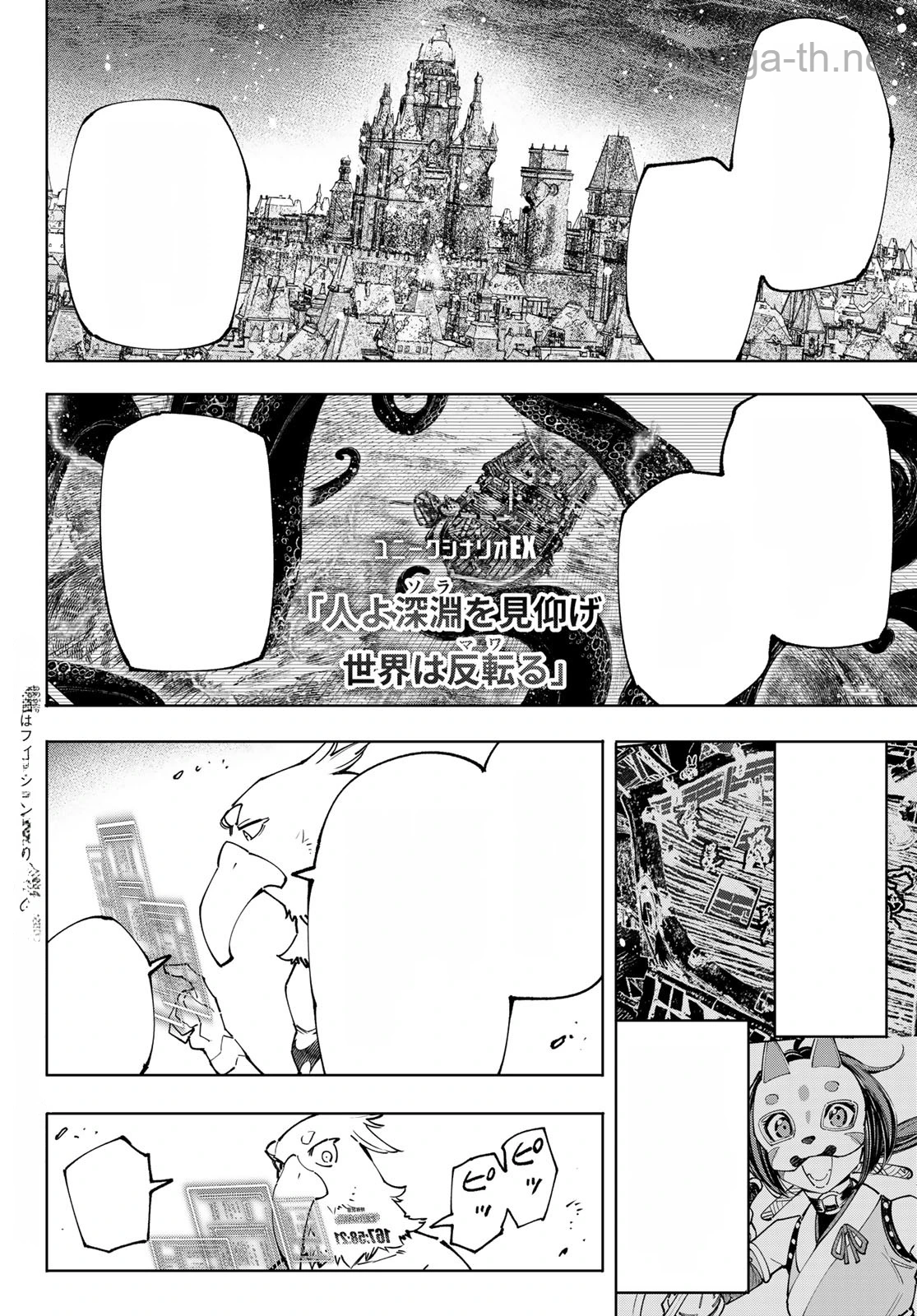 Shangri-La Frontier: Kusoge Hunter, Kami-gee ni Idoman to su หน้า 2