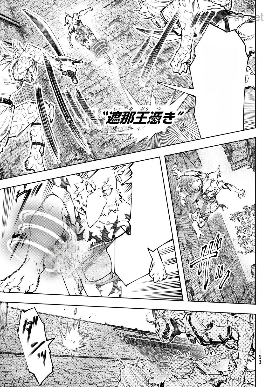 Shangri-La Frontier: Kusoge Hunter, Kami-gee ni Idoman to su หน้า 9