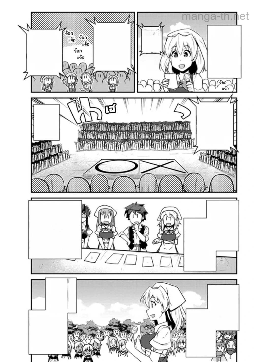 Isekai Nonbiri Nouka หน้า 5