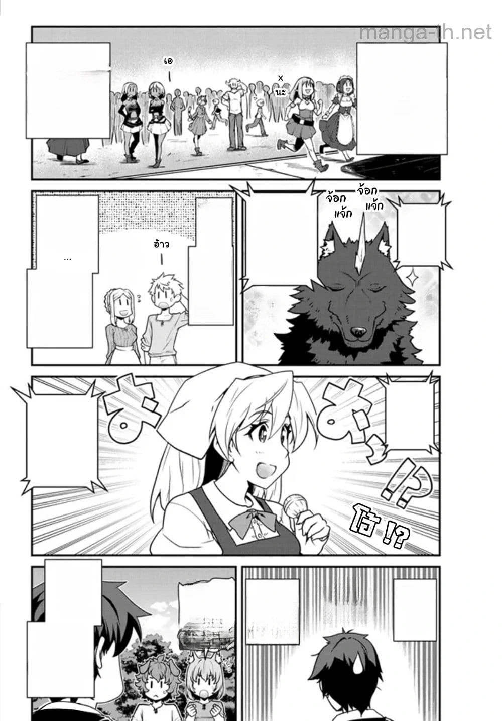 Isekai Nonbiri Nouka หน้า 6