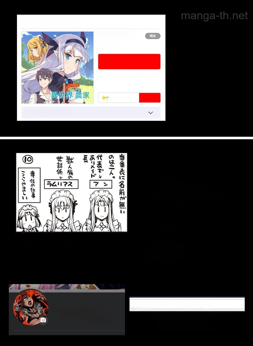Isekai Nonbiri Nouka หน้า 7